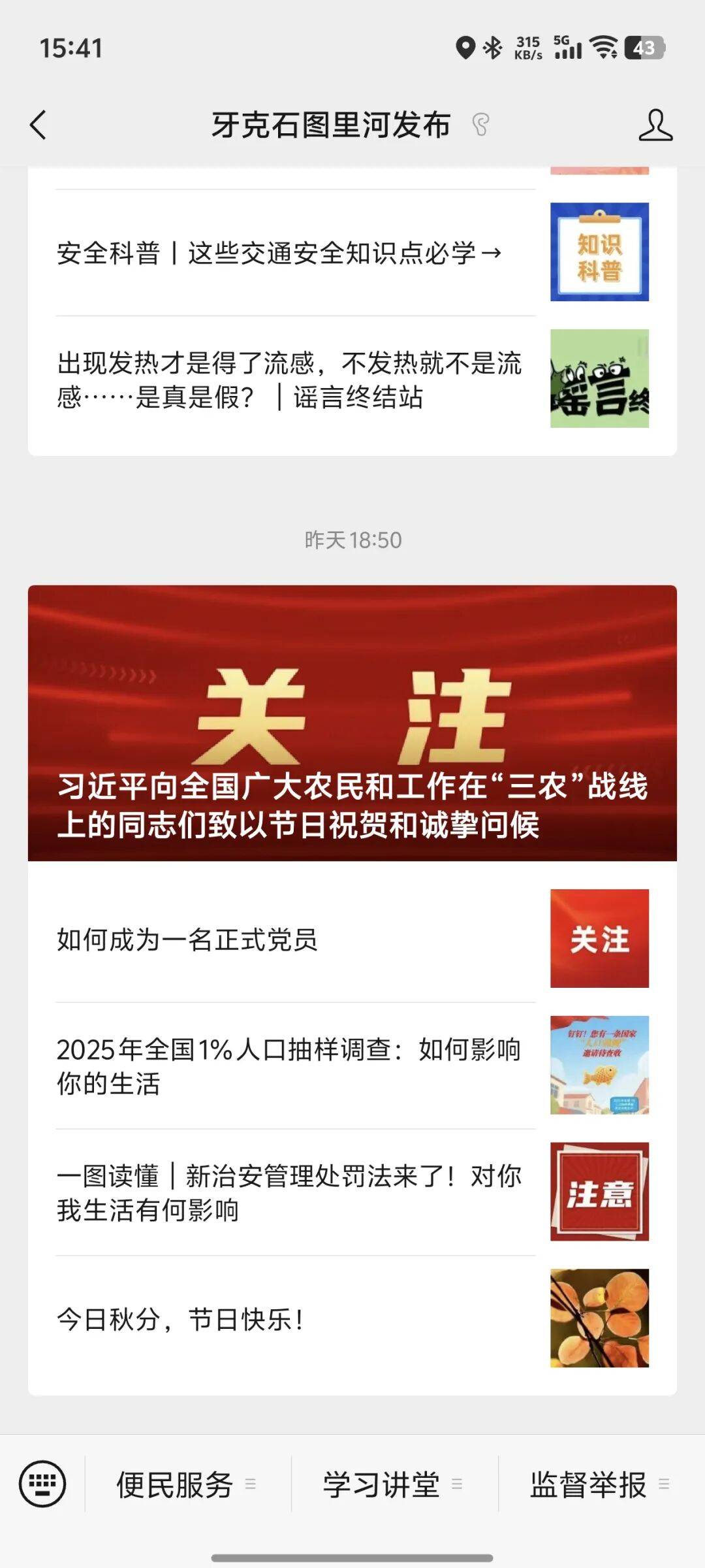 全国1%人口抽样调查将于下月启动入户登记