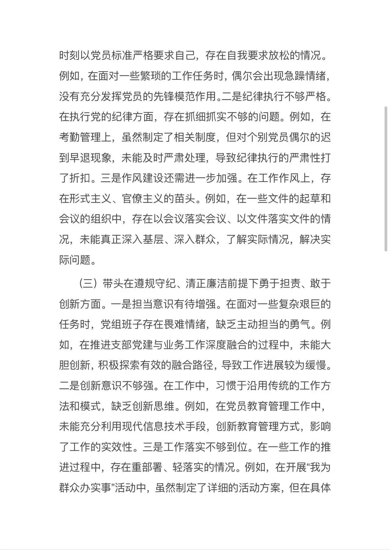 坚持推进民主法治建设 为高质量发展夯基固本——“十四五”时期经济社会发展实践与启示述评之五