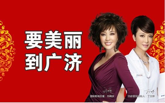 深圳鹏爱医疗美容医院举办20周年庆典 聚焦医美行业健康发展