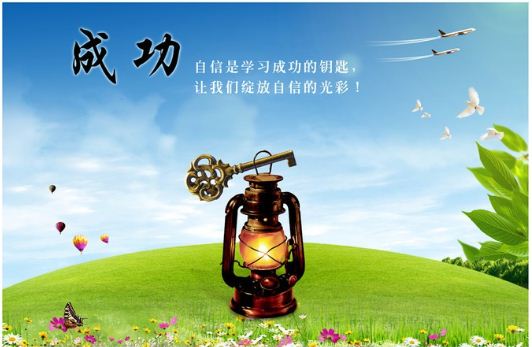 振奋！六个“新”字看成绩