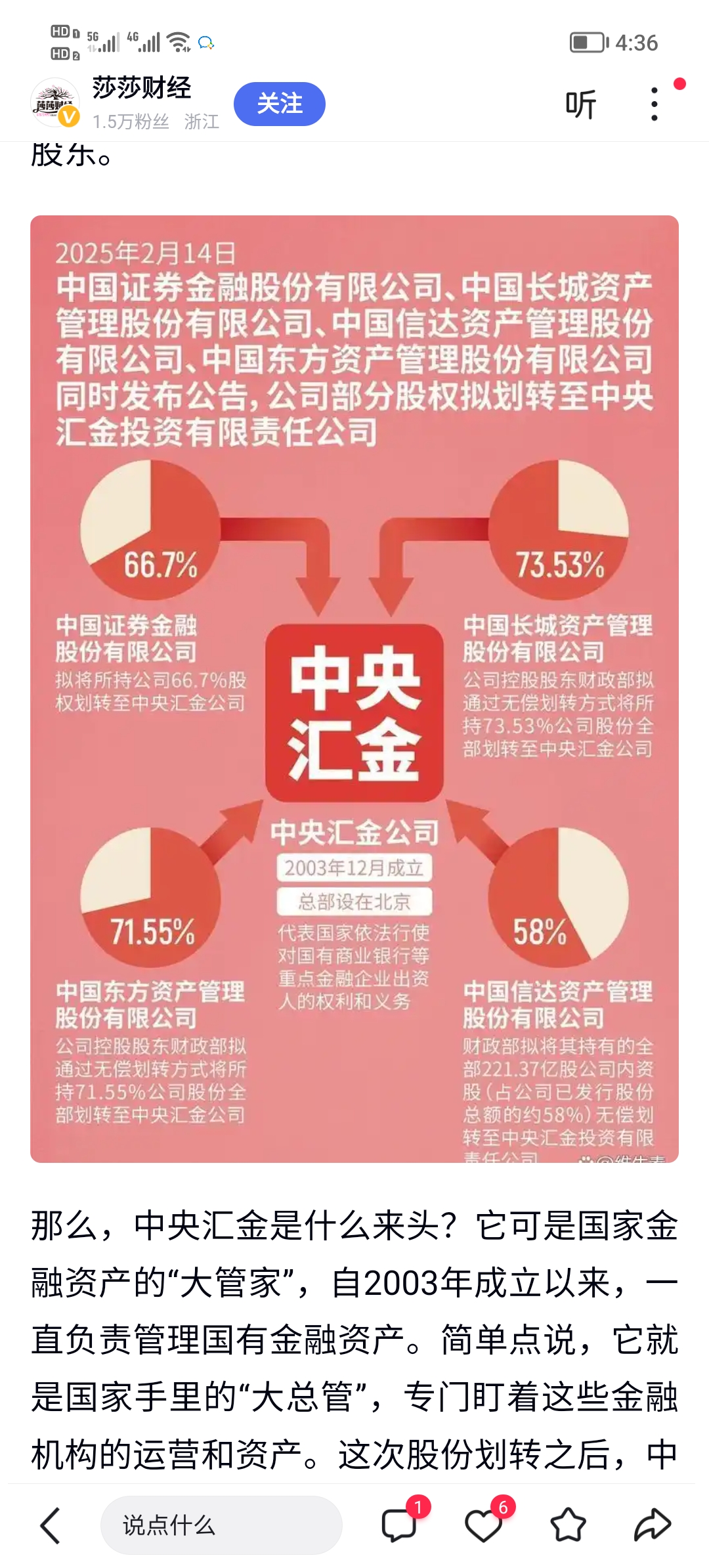 国开新型政策性金融工具投放近1900亿元