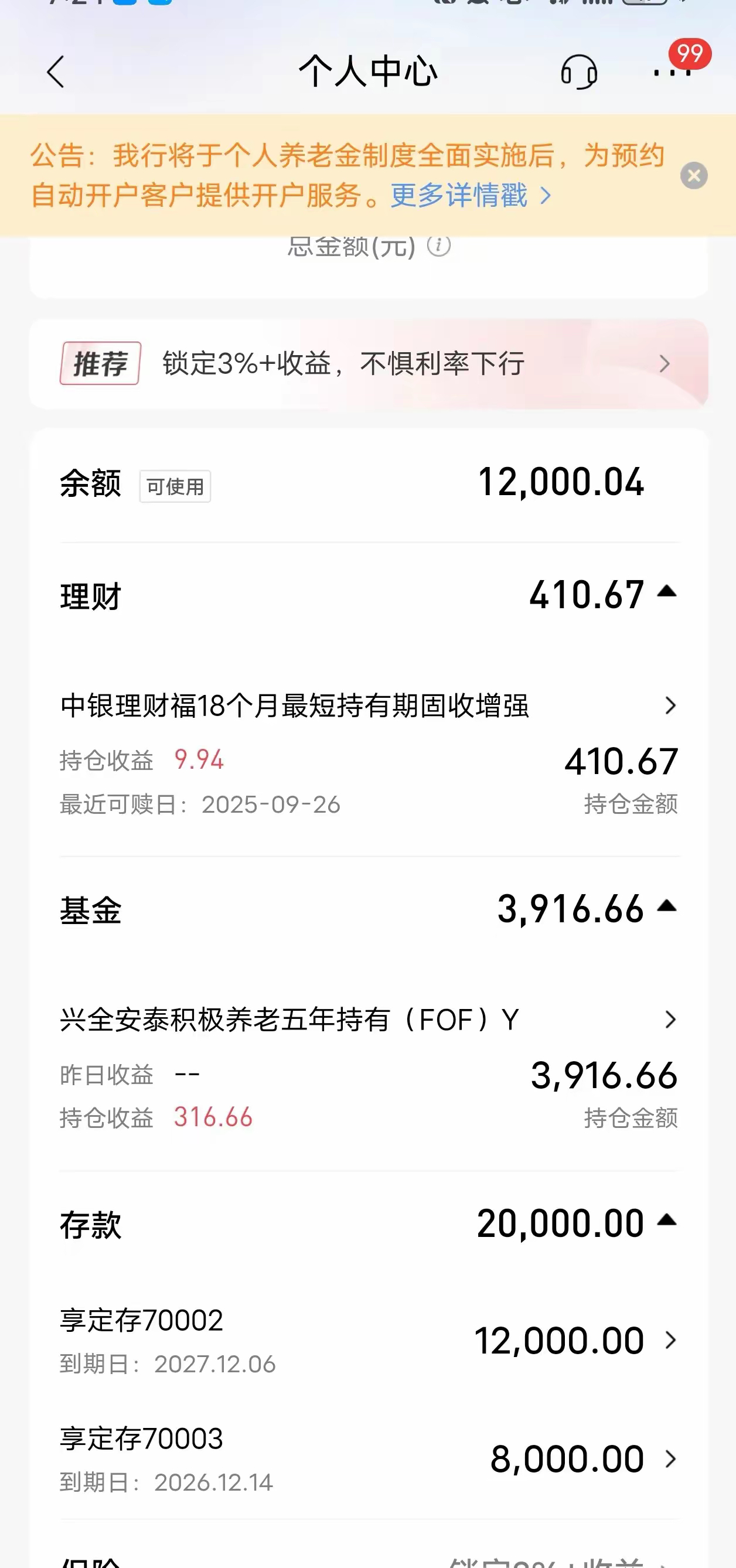 每10股派现3.3元 工业富联半年度拟分红65.51亿元