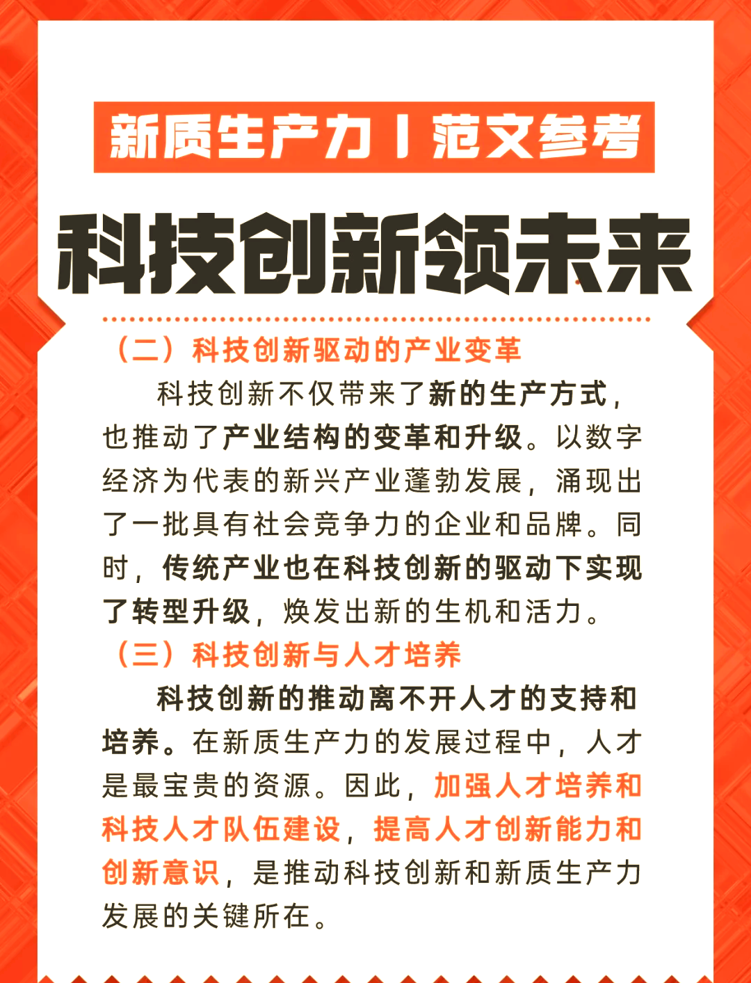 创新势能向经济动能不断转化 前三季度工业机器人产量增近三成