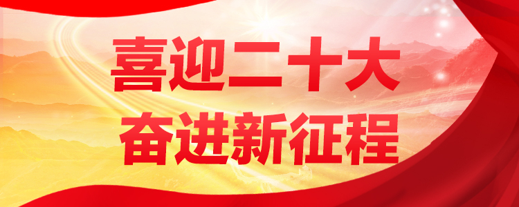 领航中国式现代化｜建设美丽中国