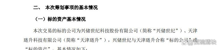 智光电气：拟收购智光储能全部或部分少数股权 做强做大储能业务