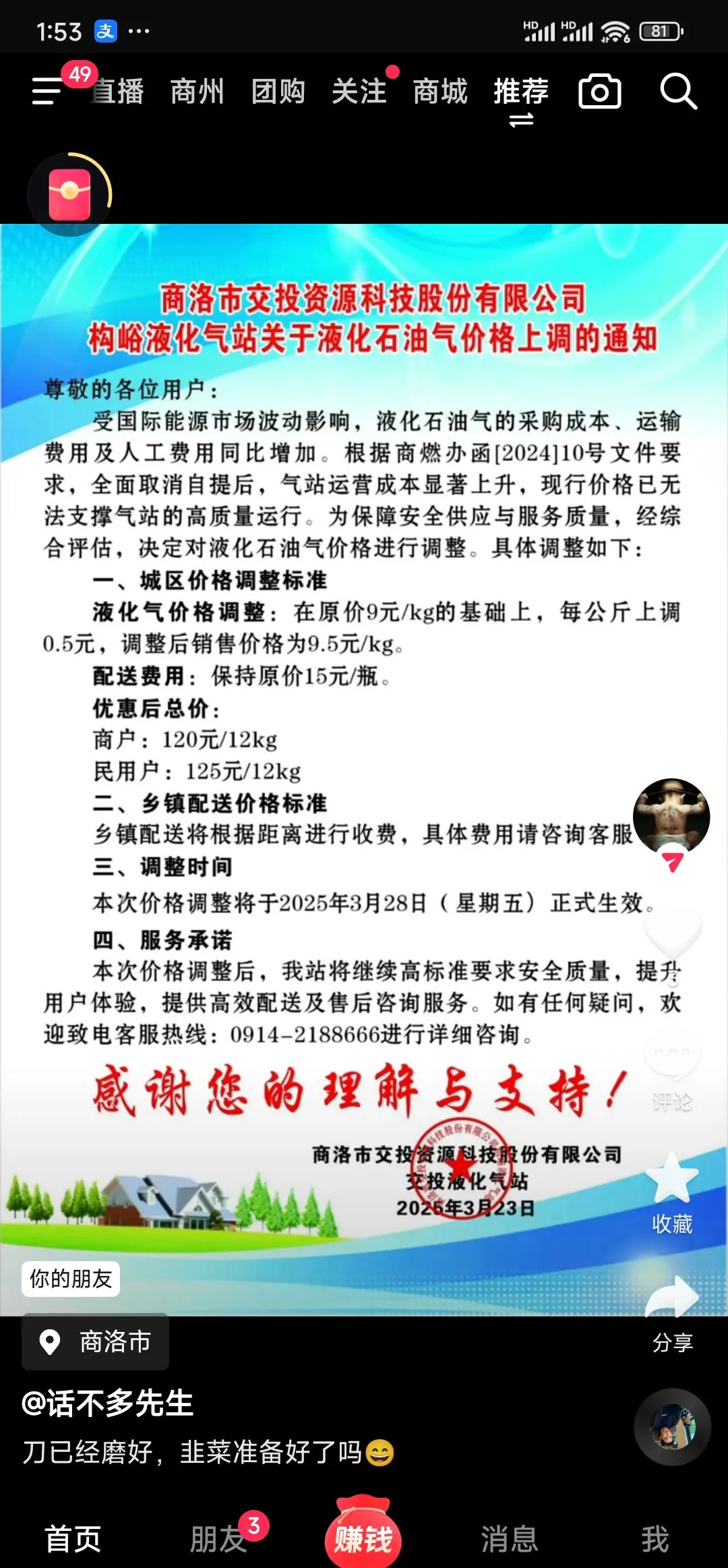 国家能源局：天然气保供稳价形势持续向好