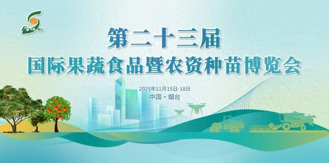 吃得更健康 科技范更强——展会里的乡村产业发展新动向