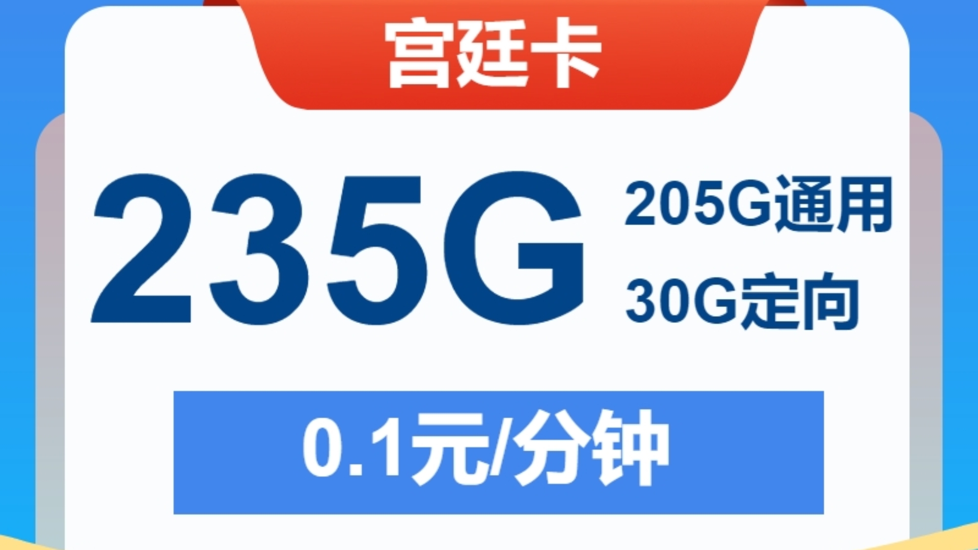中国电信前三季度实现净利超三百亿元