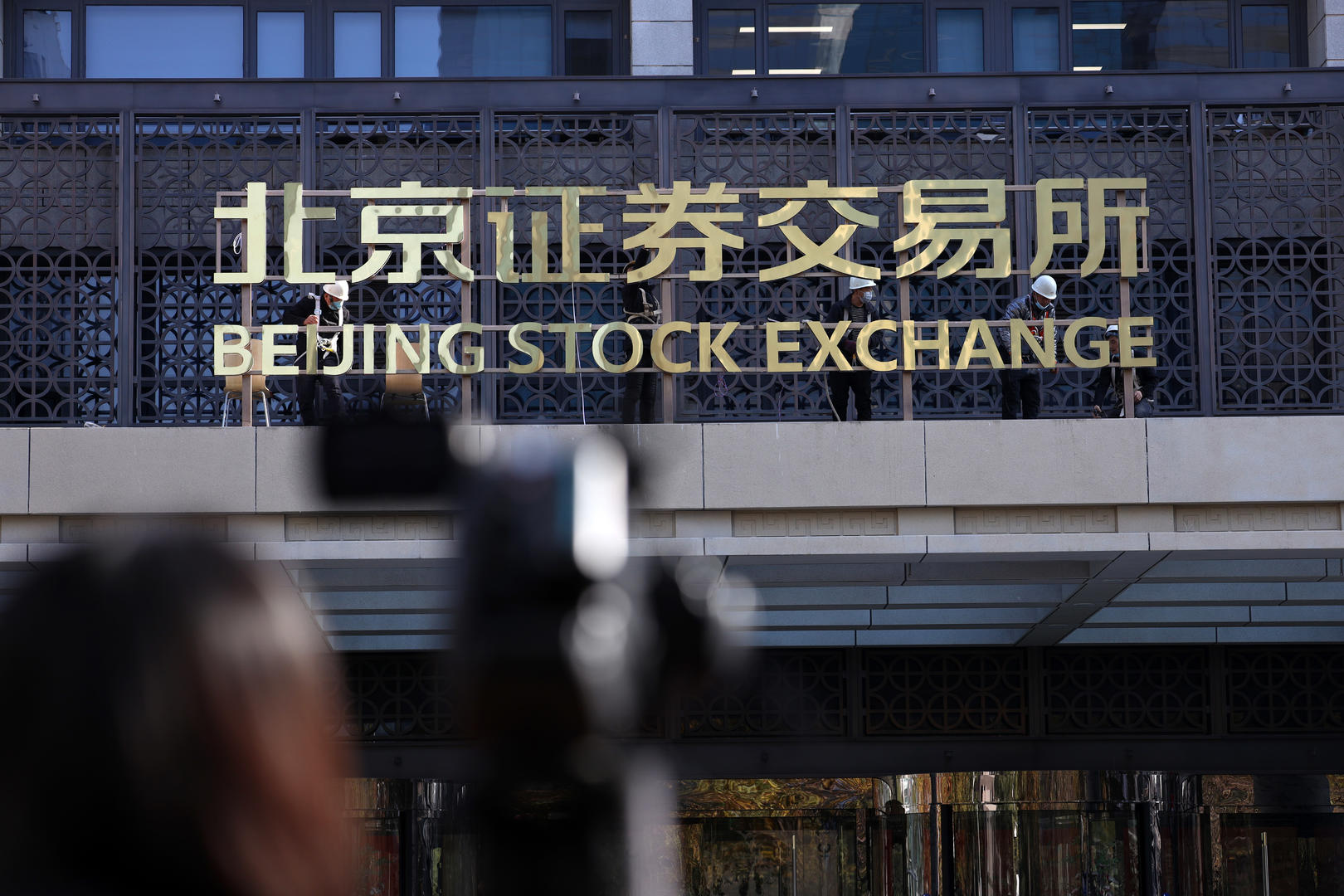 北交所首单中长期科技创新公司债券成功发行