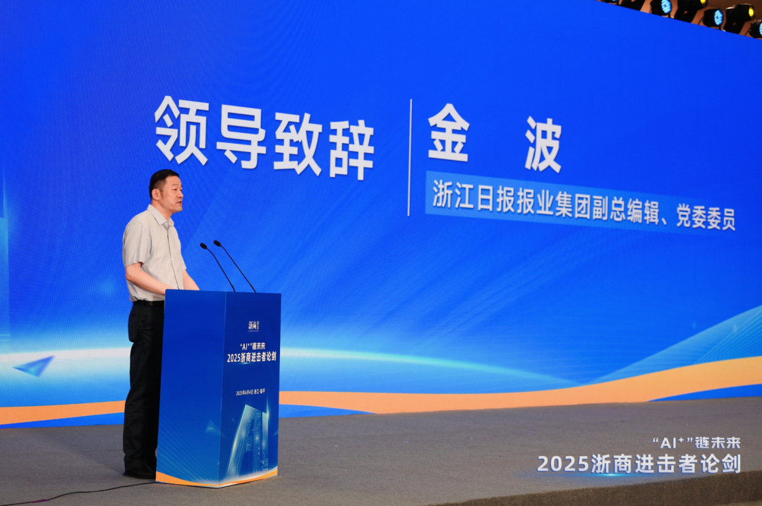 赛智伯乐陈斌解读浙江创投生态：政府培育“小船集群” 精准捕获科创项目