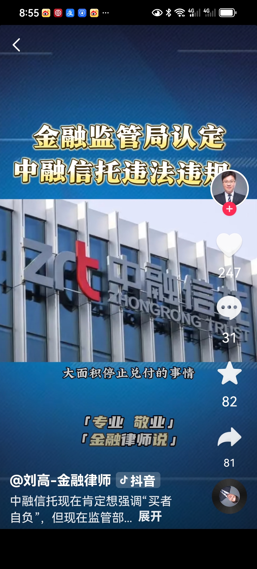 我国信托行业资产规模创新高 达32万亿元