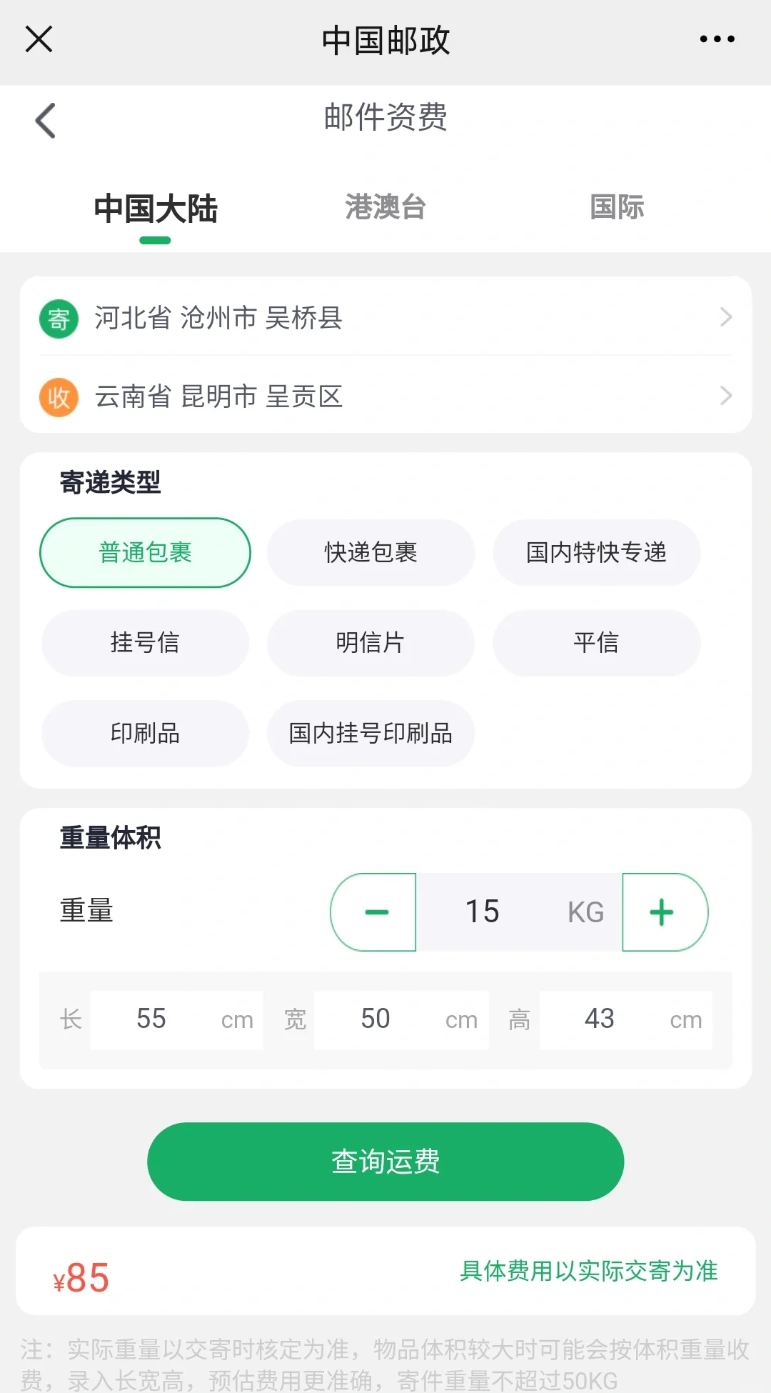 前9个月我国邮政寄递业务量完成1582.6亿件