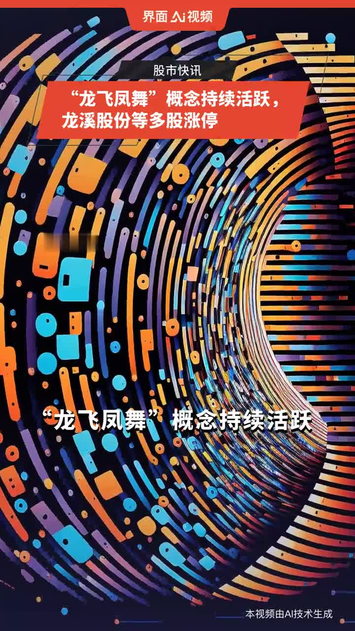 深地经济概念板块持续活跃 战略布局催生万亿级新赛道