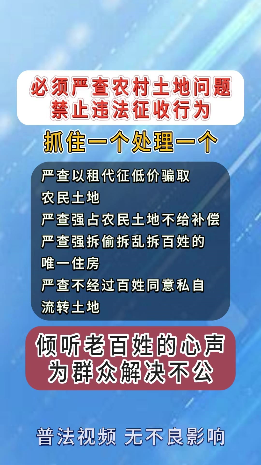 新华社权威快报｜我国首次专门立法加强耕地保护和质量提升