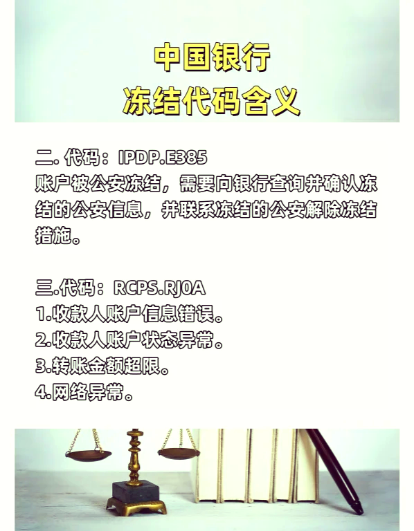 部分银行进一步细化“长期不动户”认定标准