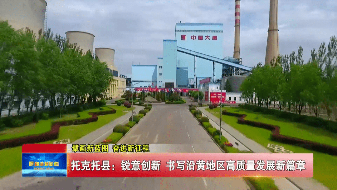 擘画高质量发展新蓝图