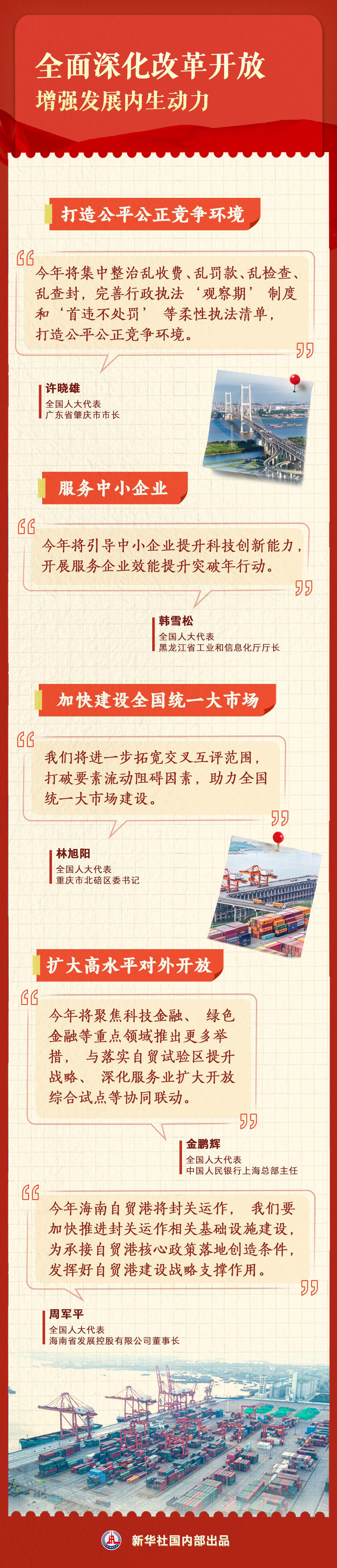 与世界各国共享机遇共同发展——国际社会热议中共二十届四中全会擘画“十五五”发展蓝图