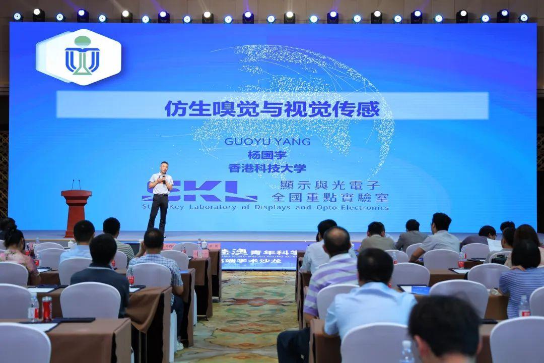 2025世界青年科学家峰会聚焦开放合作