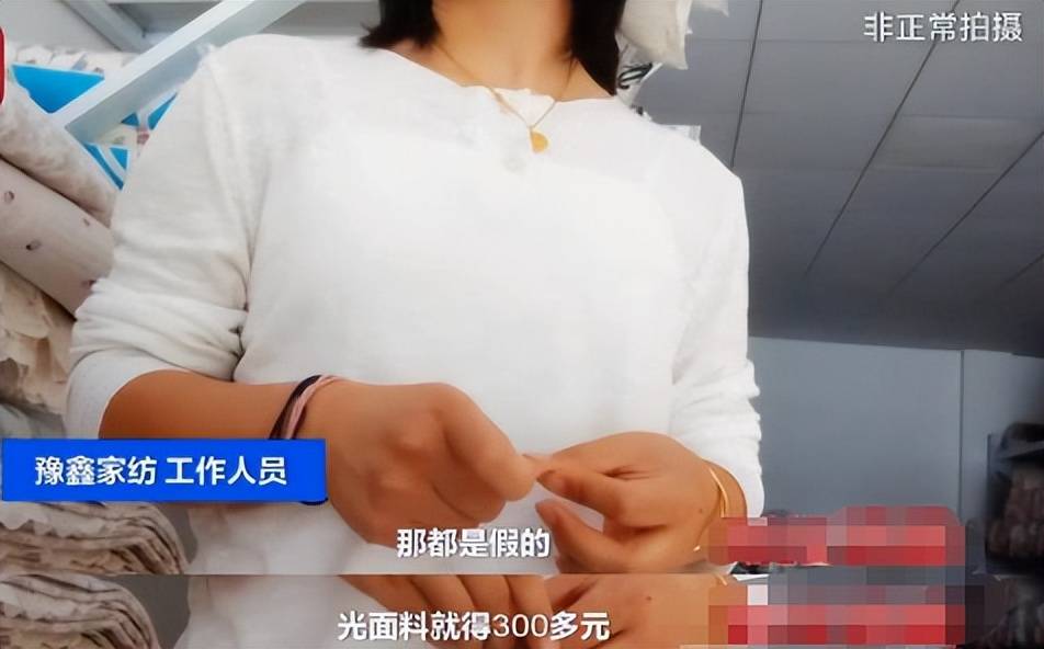 新华视点丨虚标支数、标签造假……小心“高端四件套”以次充好