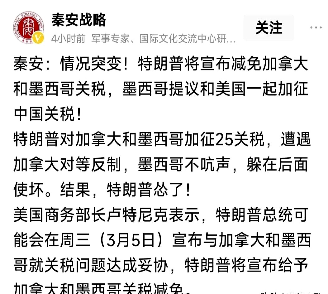 特朗普威胁对加拿大再加征10%关税