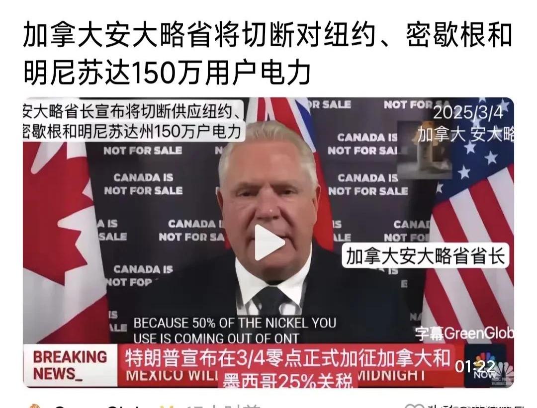 特朗普威胁对加拿大再加征10%关税