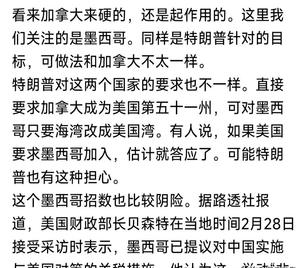 特朗普威胁对加拿大再加征10%关税