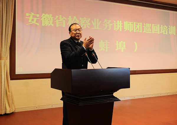 广东省防范和打击非法金融活动巡回培训首站活动启动