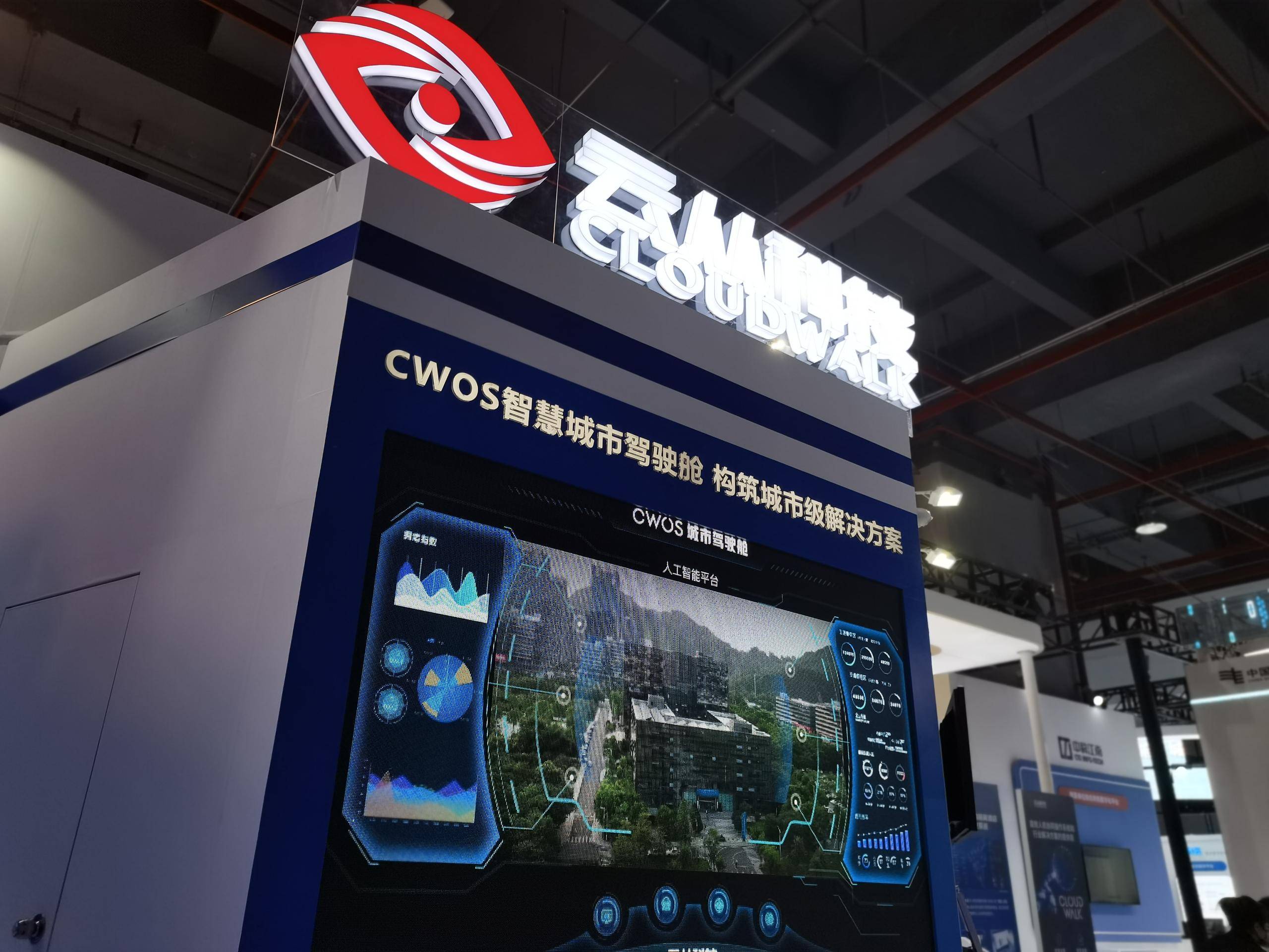 联想集团戴炜:超级智能体助力智慧城市4.0实现经营闭环