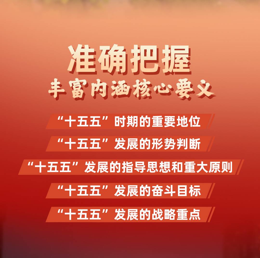 新华社评论员:以全面深化改革增动力激活力——五论学习贯彻党的二十届四中全会精神