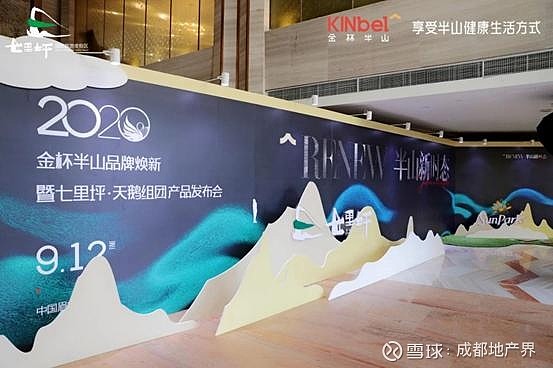 金杯品牌发布焕新战略 加速智能化与海外布局