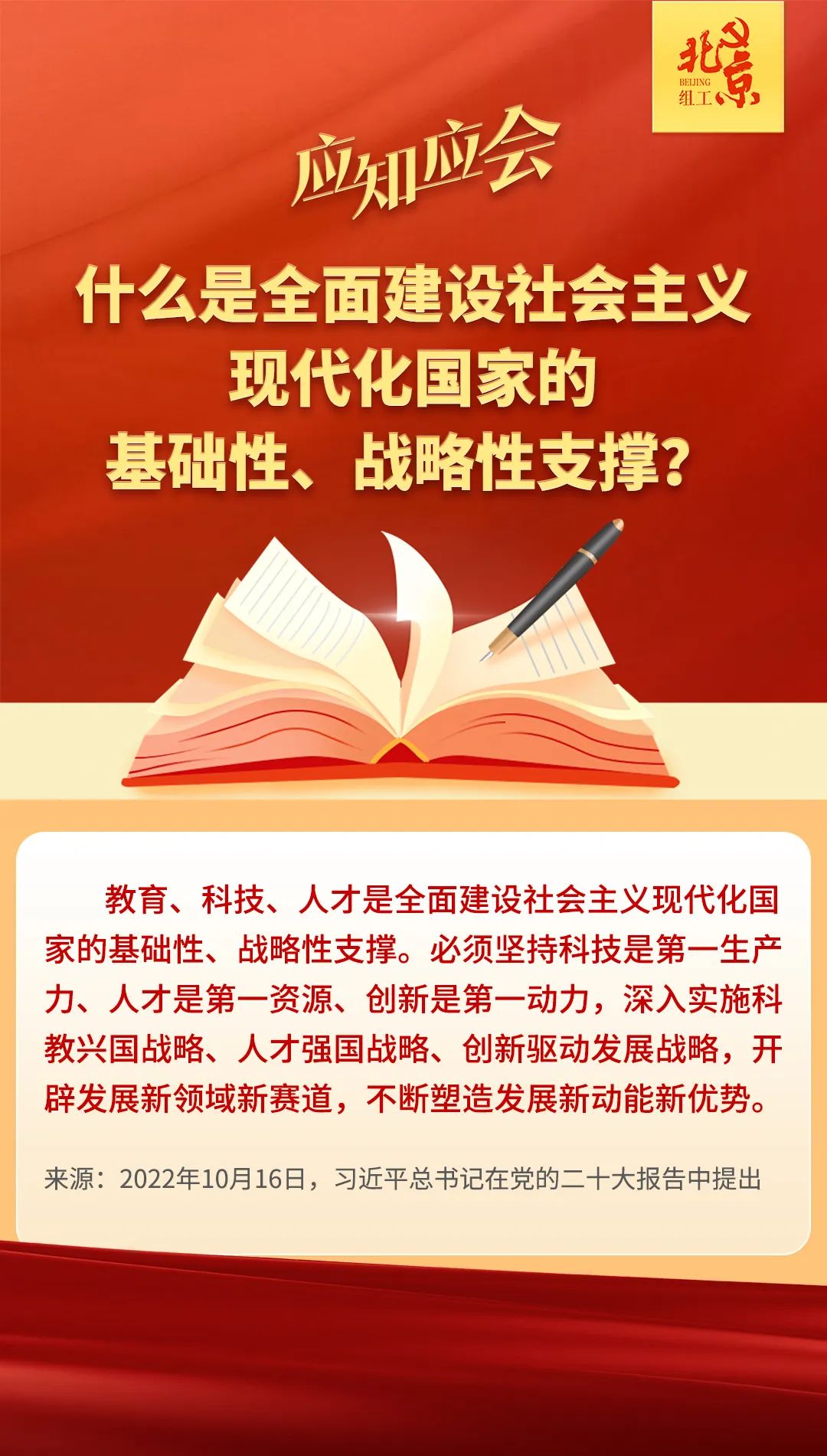 为基本实现社会主义现代化奠定更加坚实的基础——《中共中央关于制定国民经济和社会发展第十五个五年规划的建议》诞生记