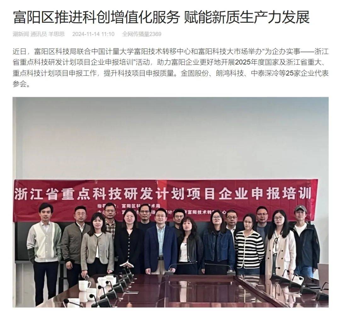 中国工程院院士郑纬民:企业应聚焦大模型微调与推理 实现技术与业务场景融合