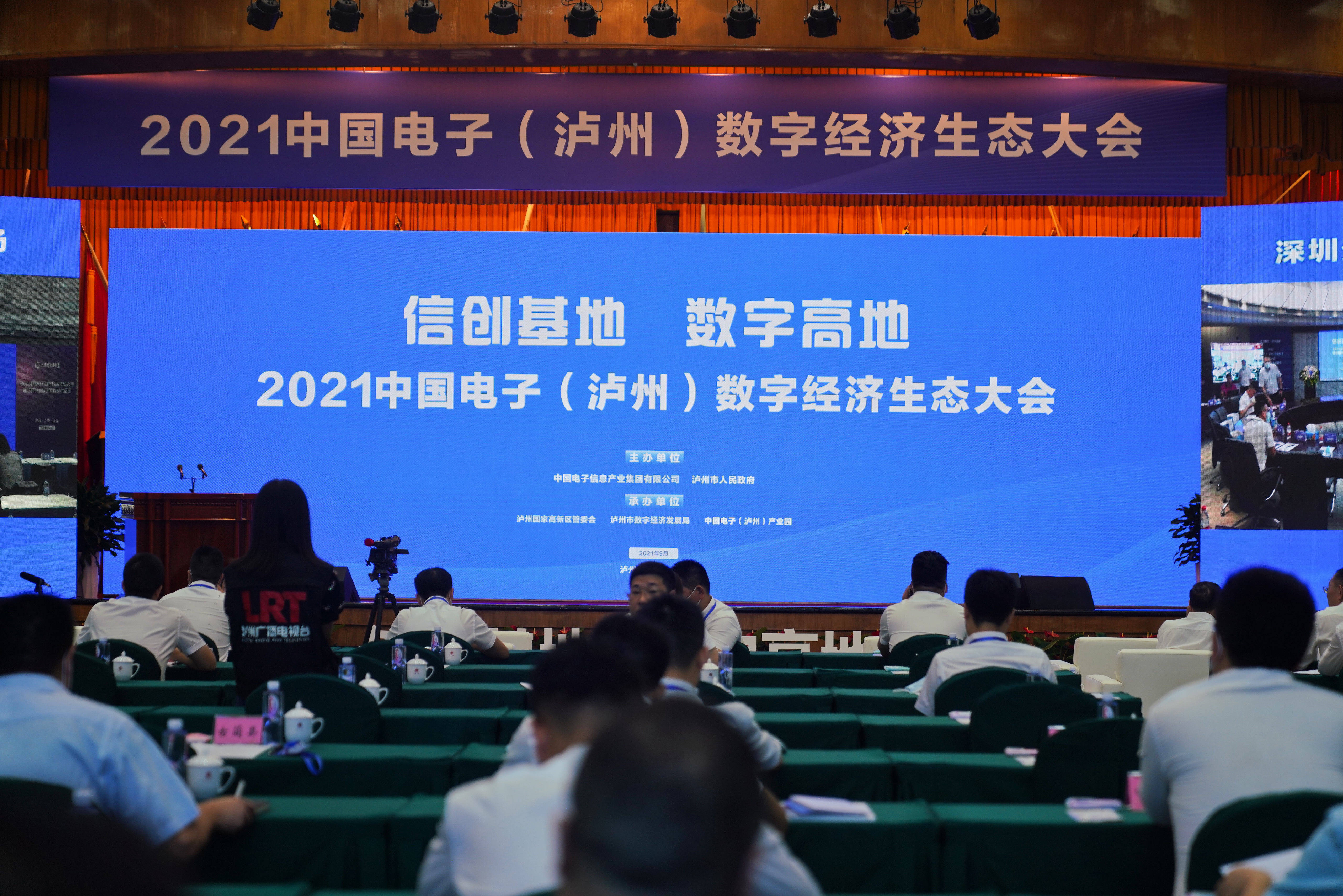 乘“数”而上 向“新”而行——拉萨以招引为抓手 打造数字经济发展高地