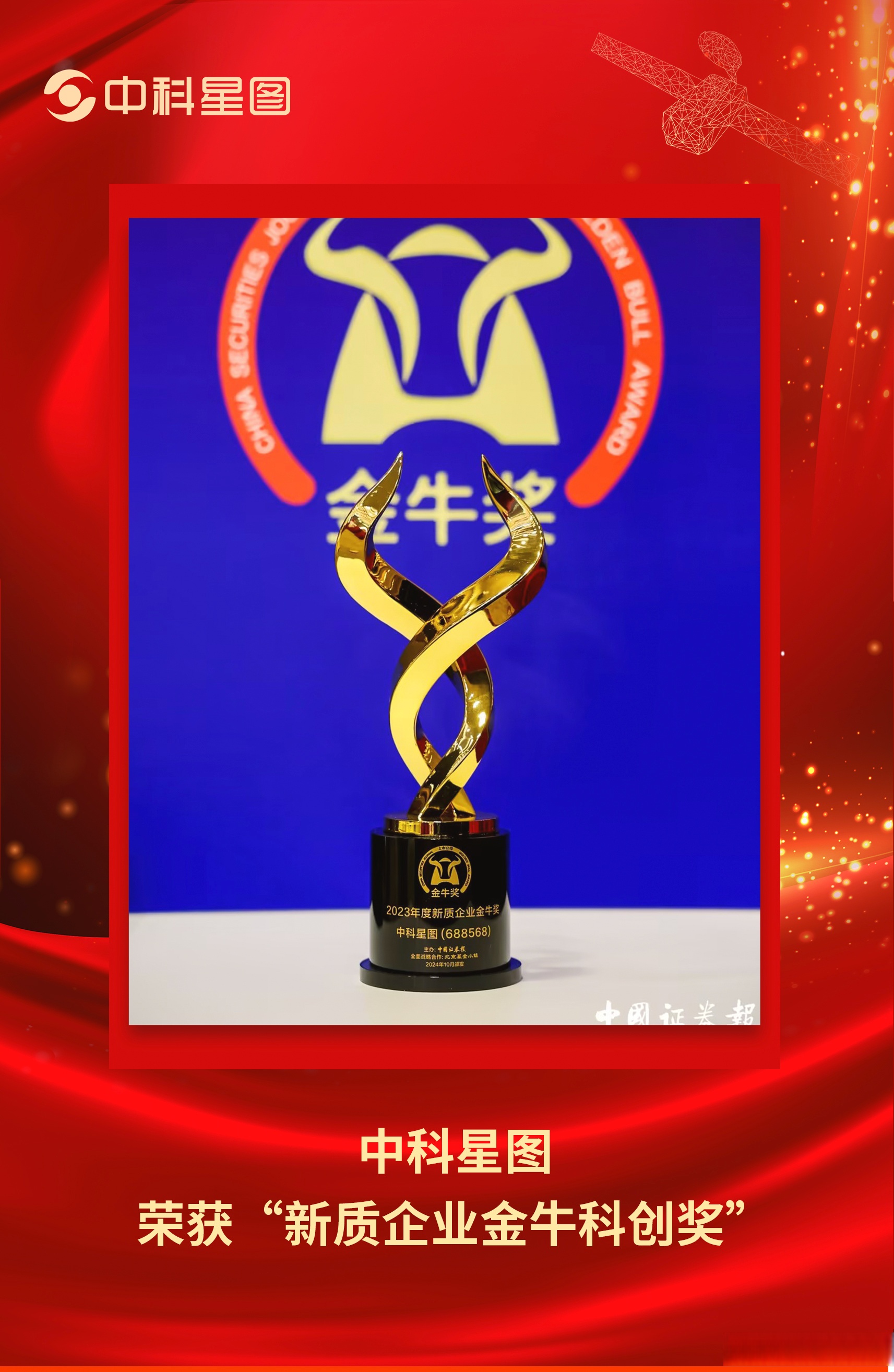 安利股份董事长姚和平荣膺金牛企业家创新奖