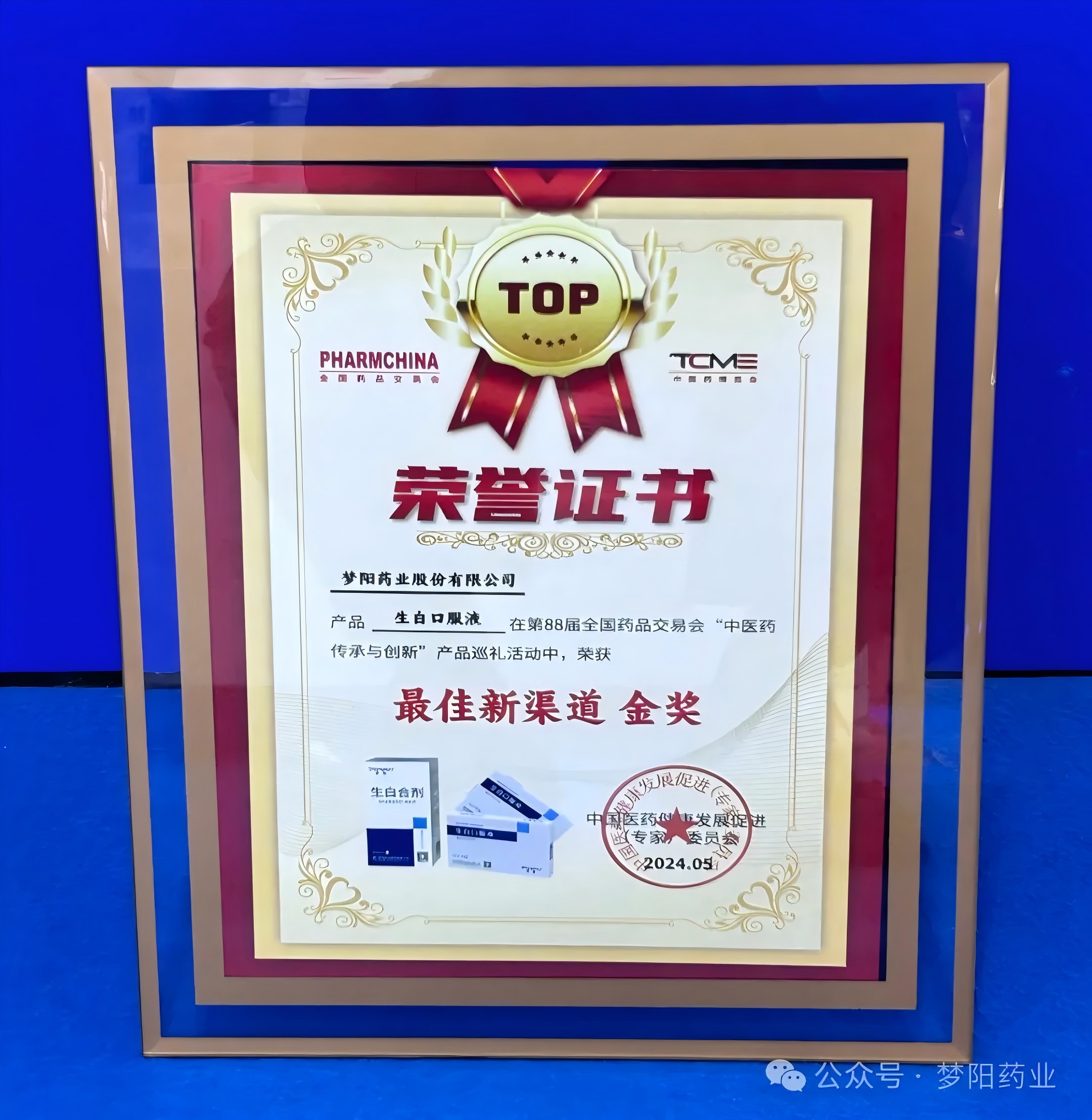 安利股份董事长姚和平荣膺金牛企业家创新奖