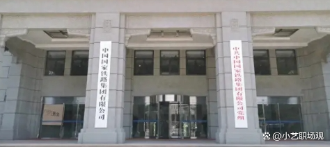 前三季度国铁集团实现营业收入9122亿元