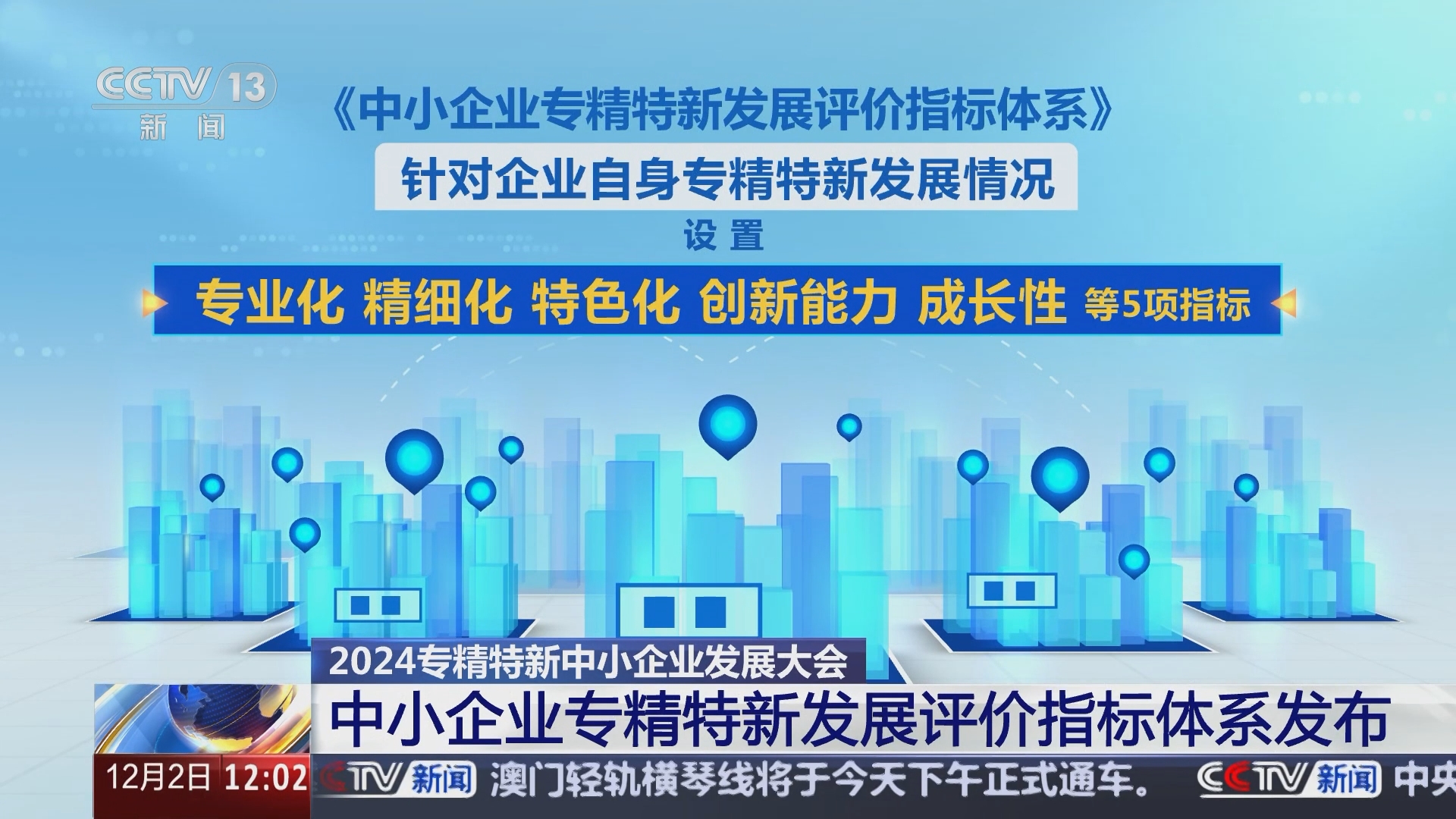 雷神科技荣获“2024年度金牛小巨人奖”