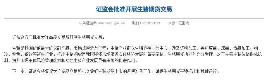 三个化工品月均价期货在大商所挂牌上市