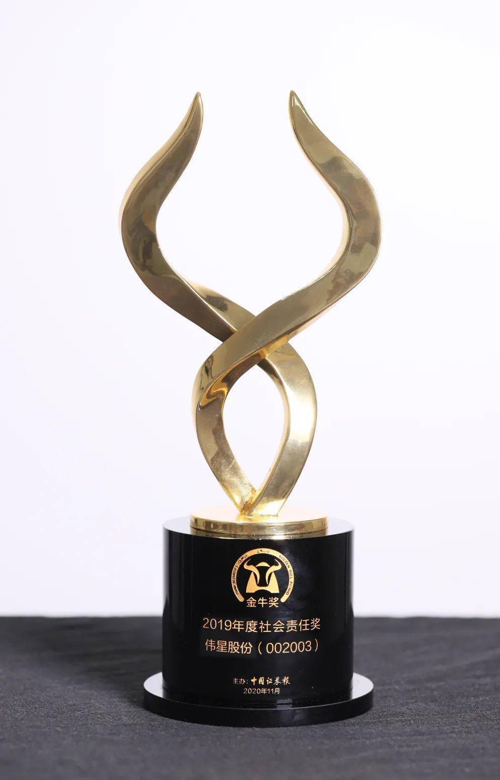 平高电气董秘刘湘意荣获第二十七届上市公司“金牛董秘奖”