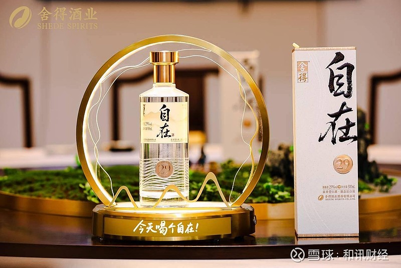 舍得酒业：前三季度实现营收37.02亿元 多点创新开拓增量市场