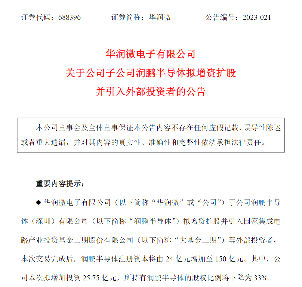 中微公司：前三季度实现营收80.63亿元 研发支出占比超三成