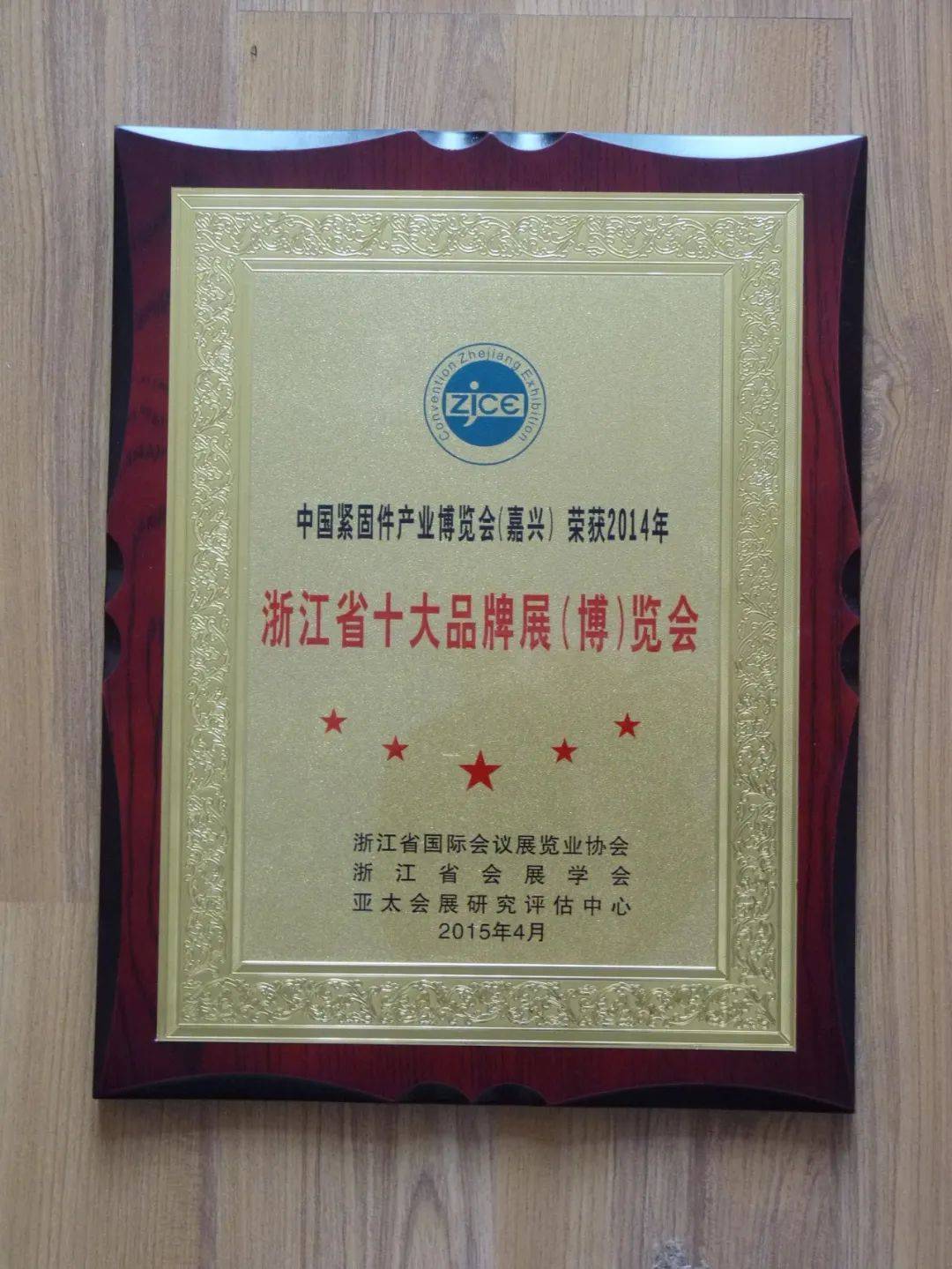 中微公司荣膺金牛奖双项荣誉