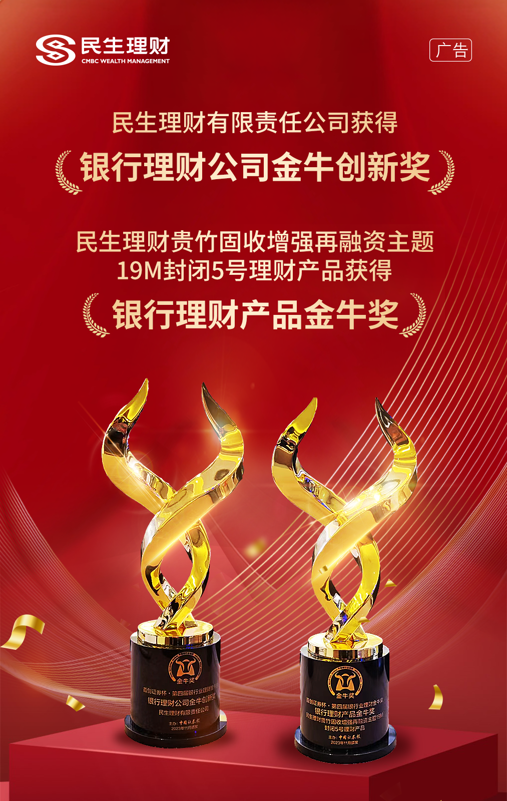 中微公司荣膺金牛奖双项荣誉