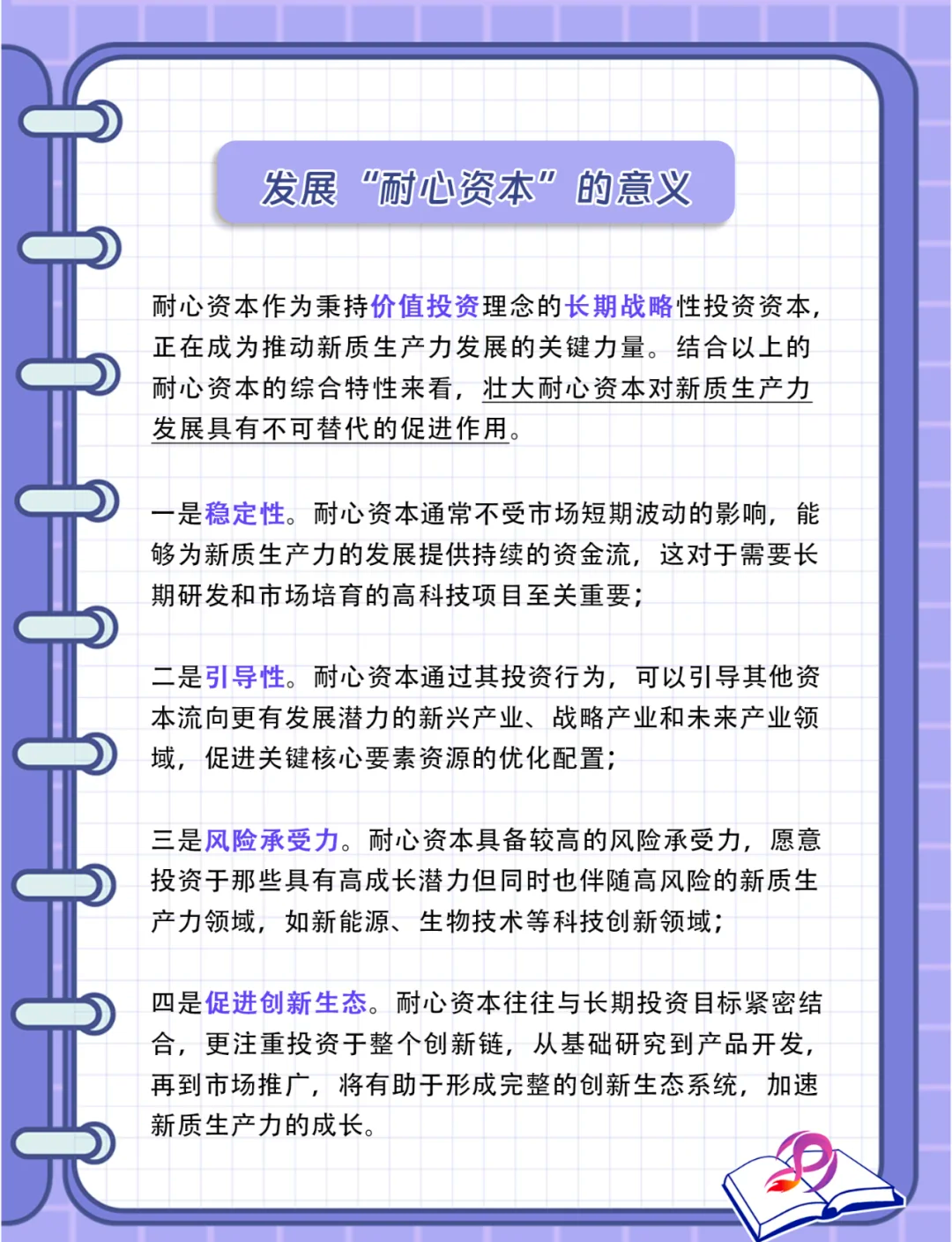 大连德泰控股集团：金融“活水”润泽实体经济 “耐心资本”伴新兴产业长跑