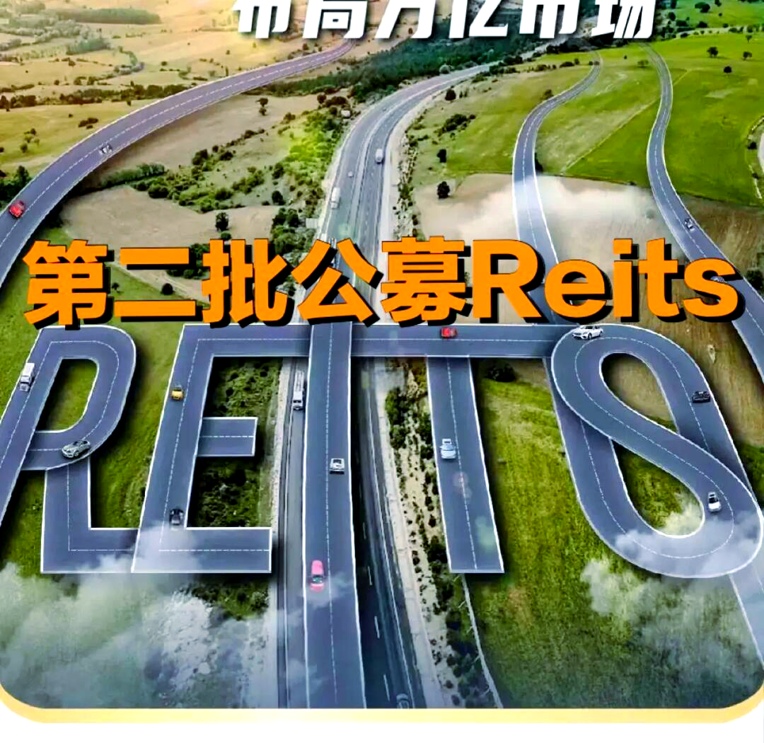 千亿资金抢筹频现 市场热捧消费类公募REITs