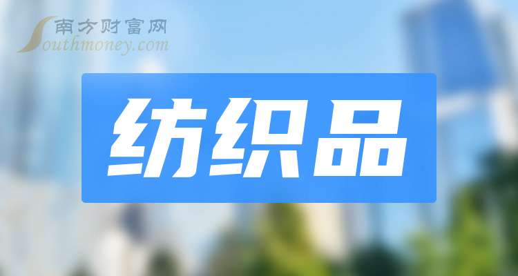 嘉麟杰：前三季度净利润同比增长205.46%