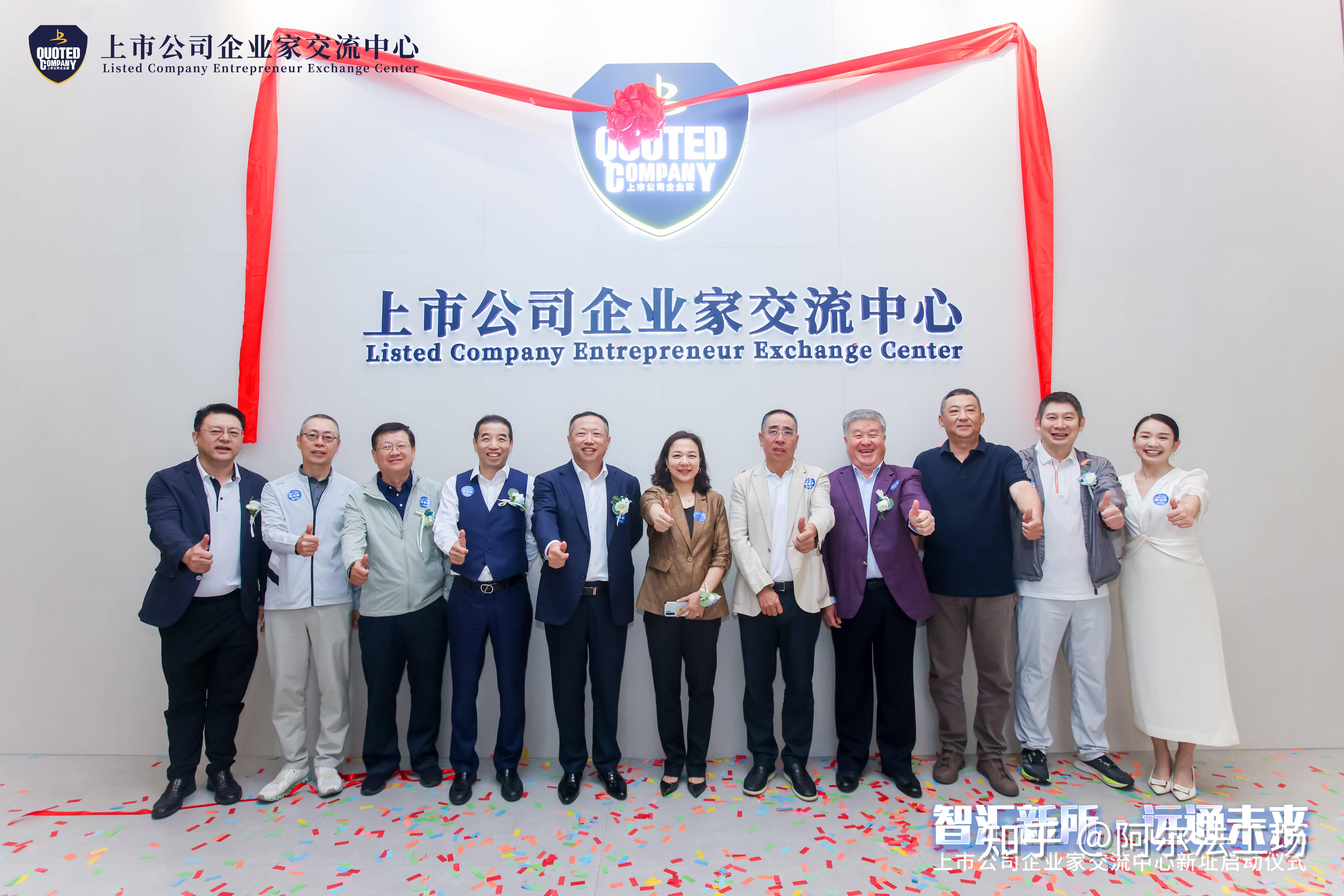 第八届中国企业论坛在京举行