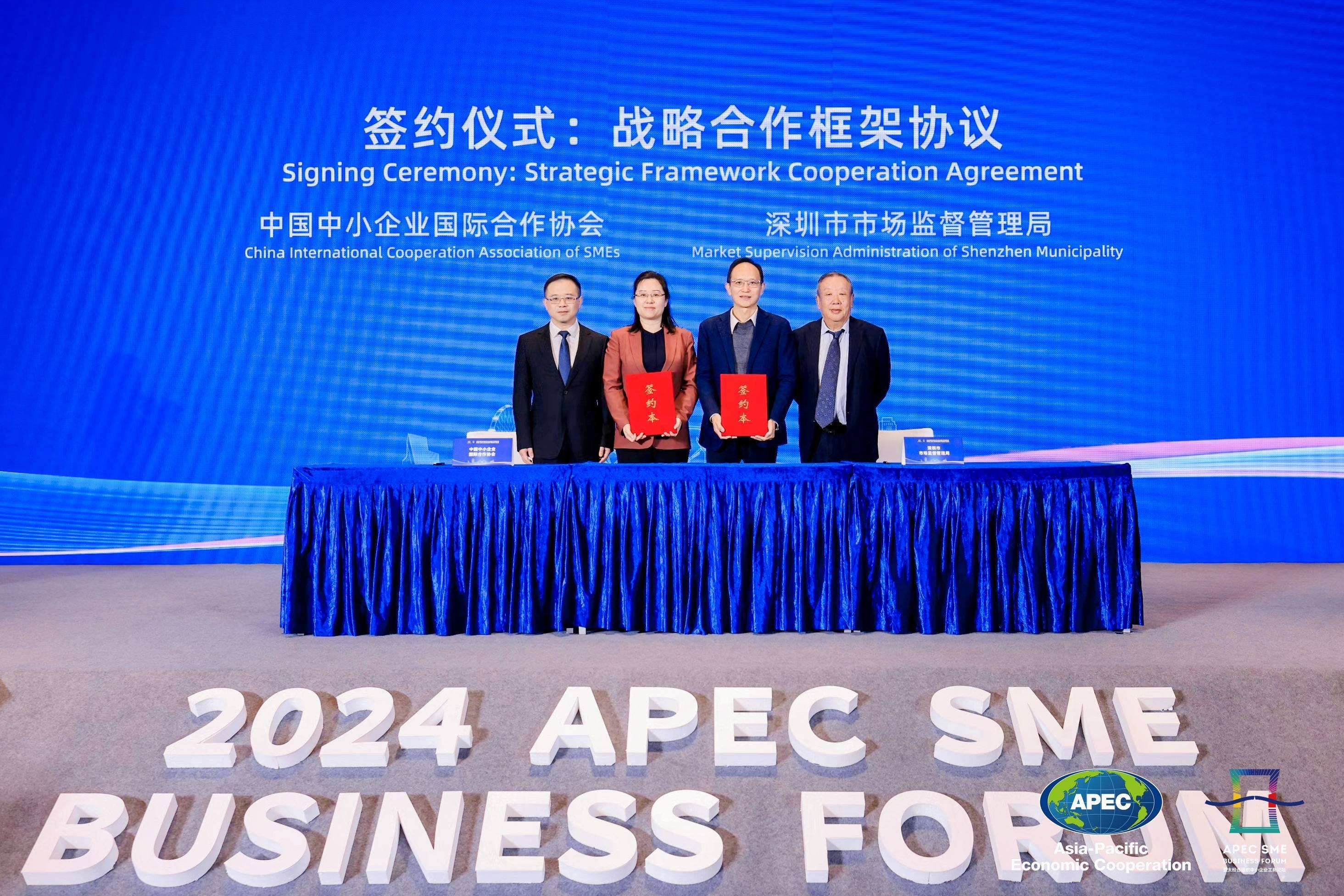 第八届中国企业论坛在京举行