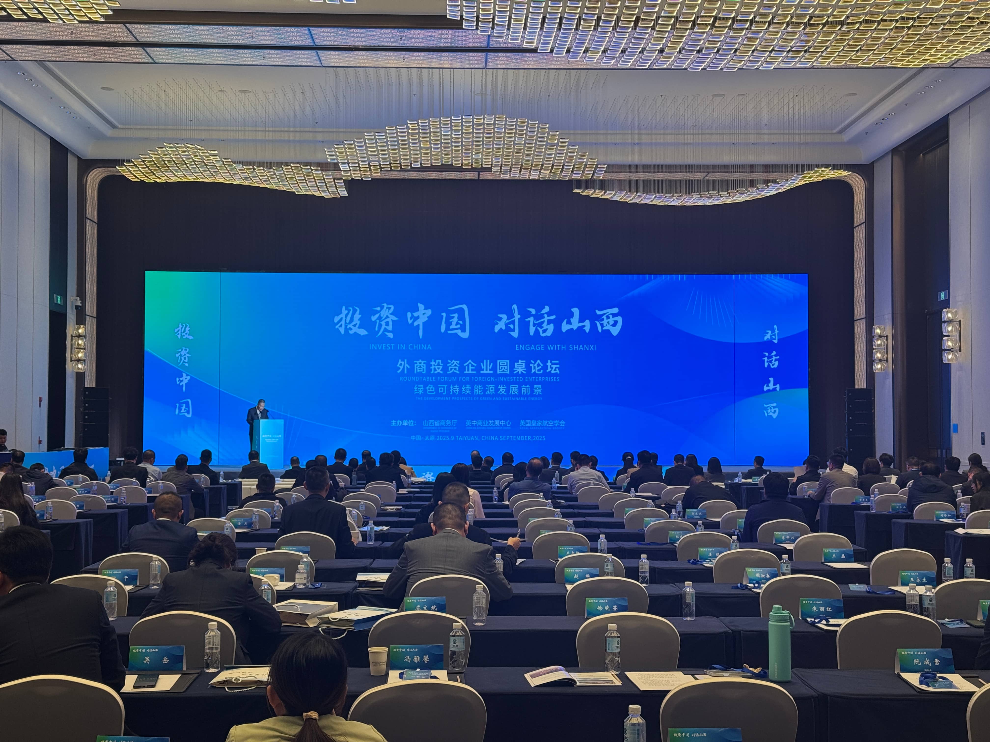 第八届中国企业论坛在京举行