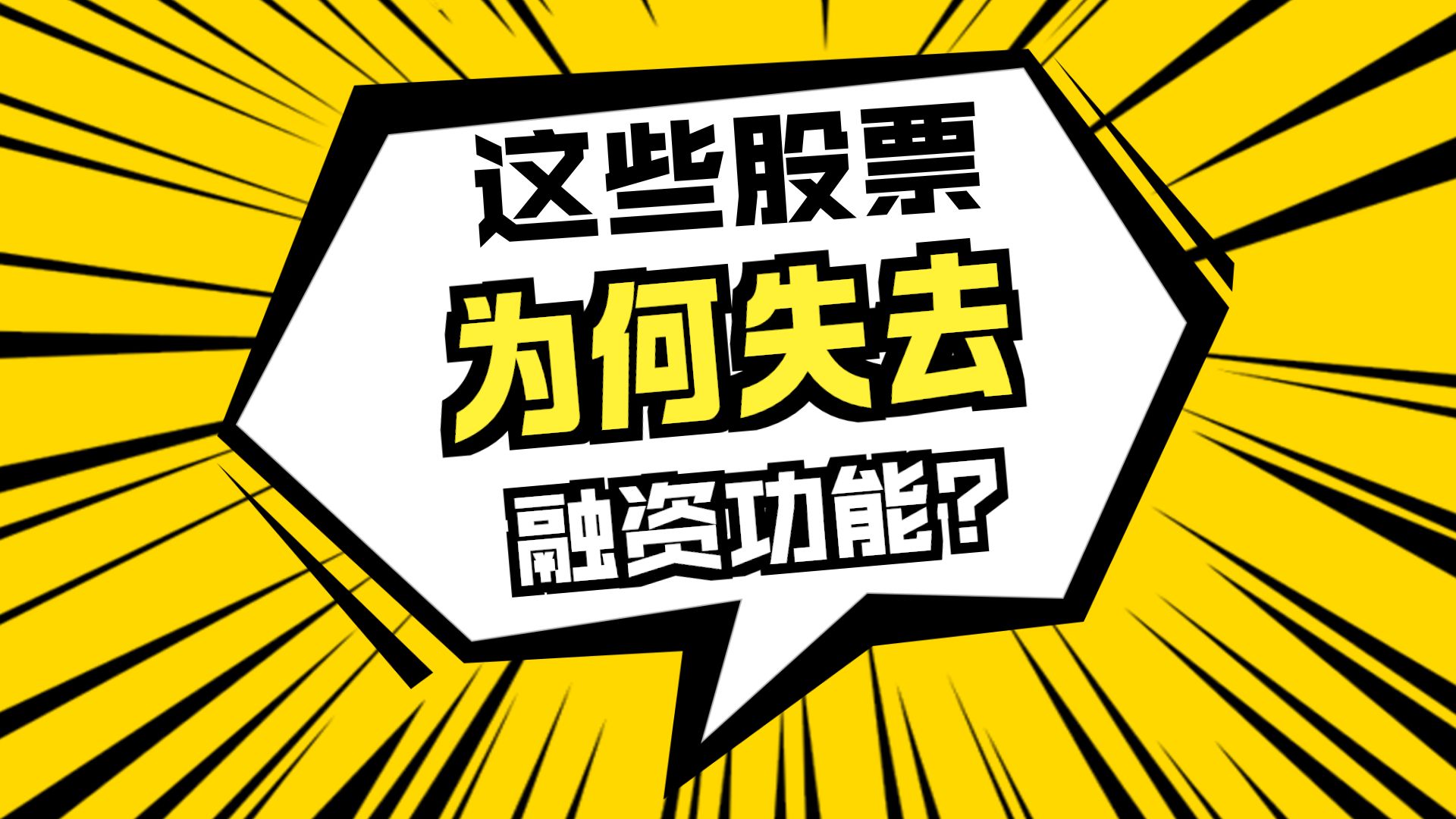 多家券商上调两融业务规模上限